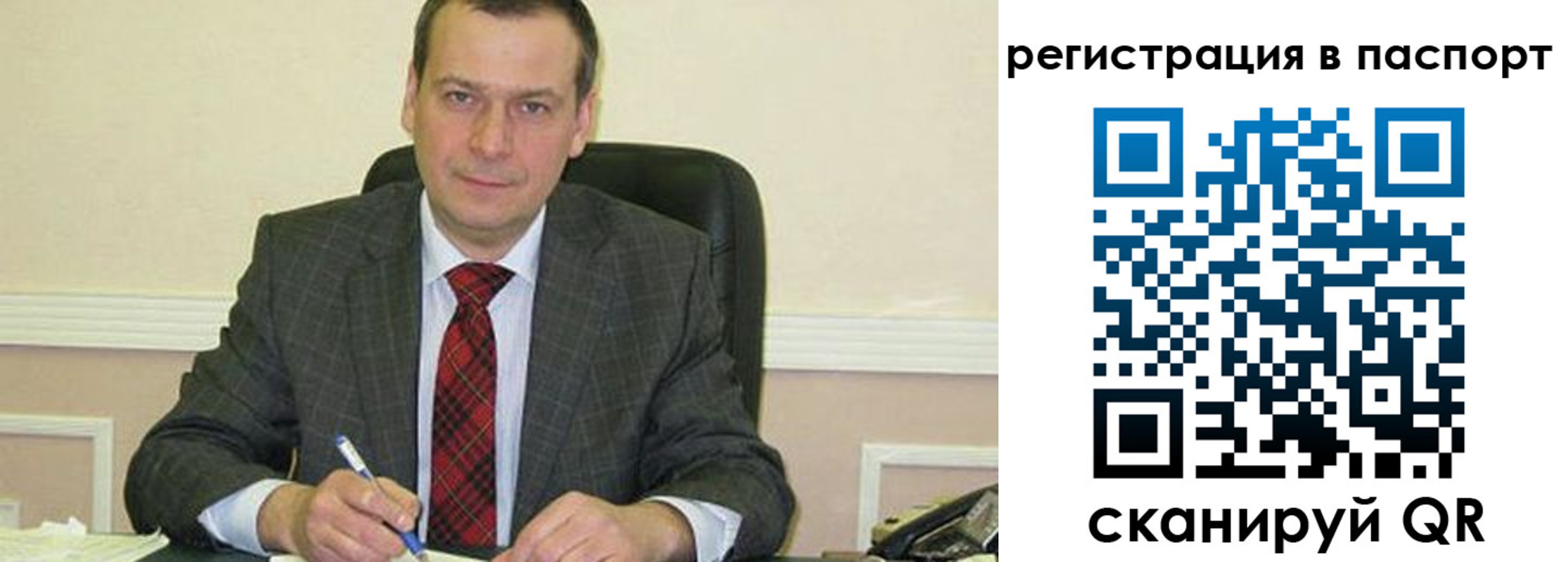 прописка законно в Сосногорске