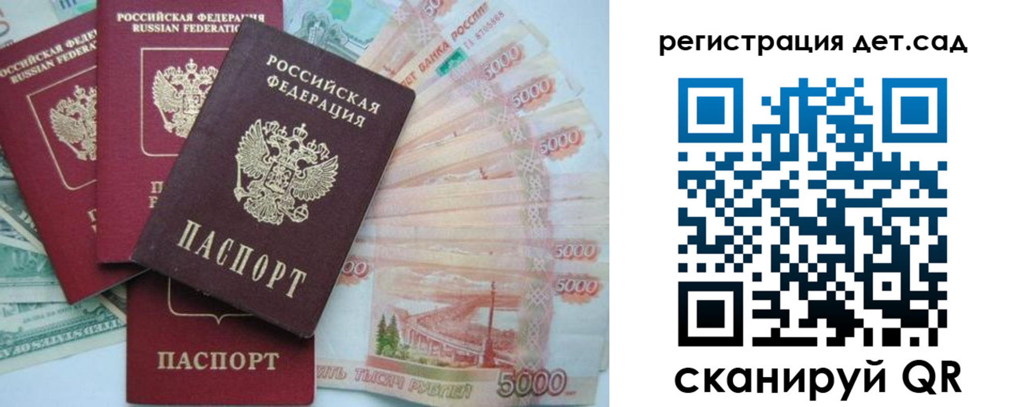 миграционный учет в Сосногорске