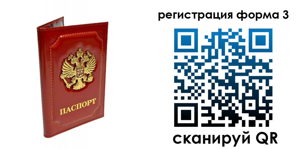 прописка поиск в Сосногорске