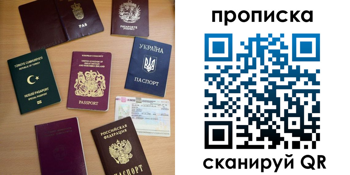 временная регистрация для всех в Сосногорске
