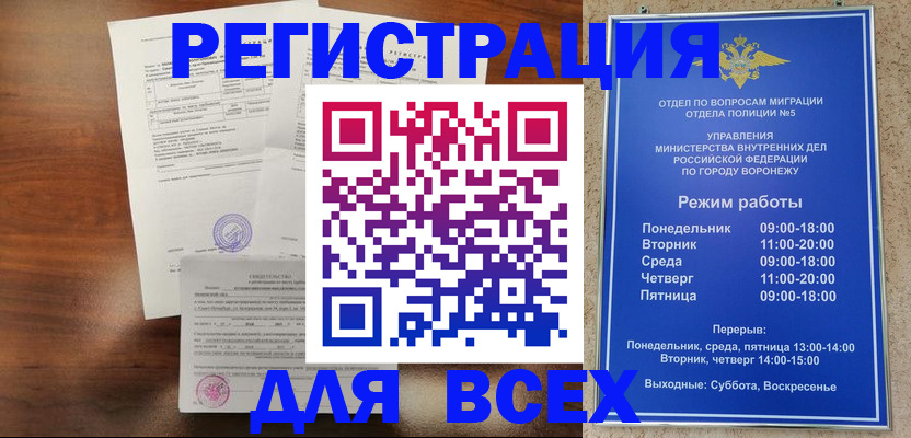 прописка поиск в Сосногорске
