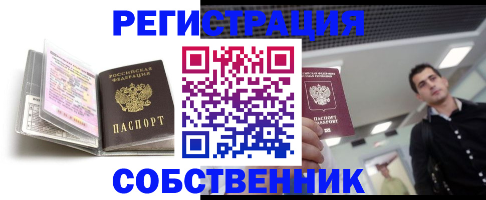 прописка для кредита в Сосногорске