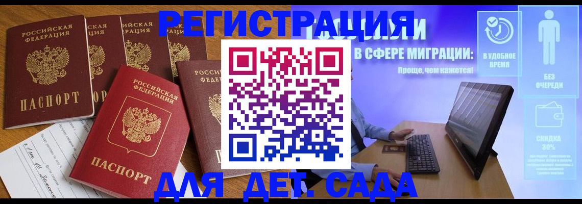 временная регистрация 2025 в Сосногорске